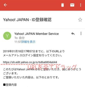 ヤフオクをスマホやアプリから登録して 無料で簡単に出品する方法 ネットでお仕事